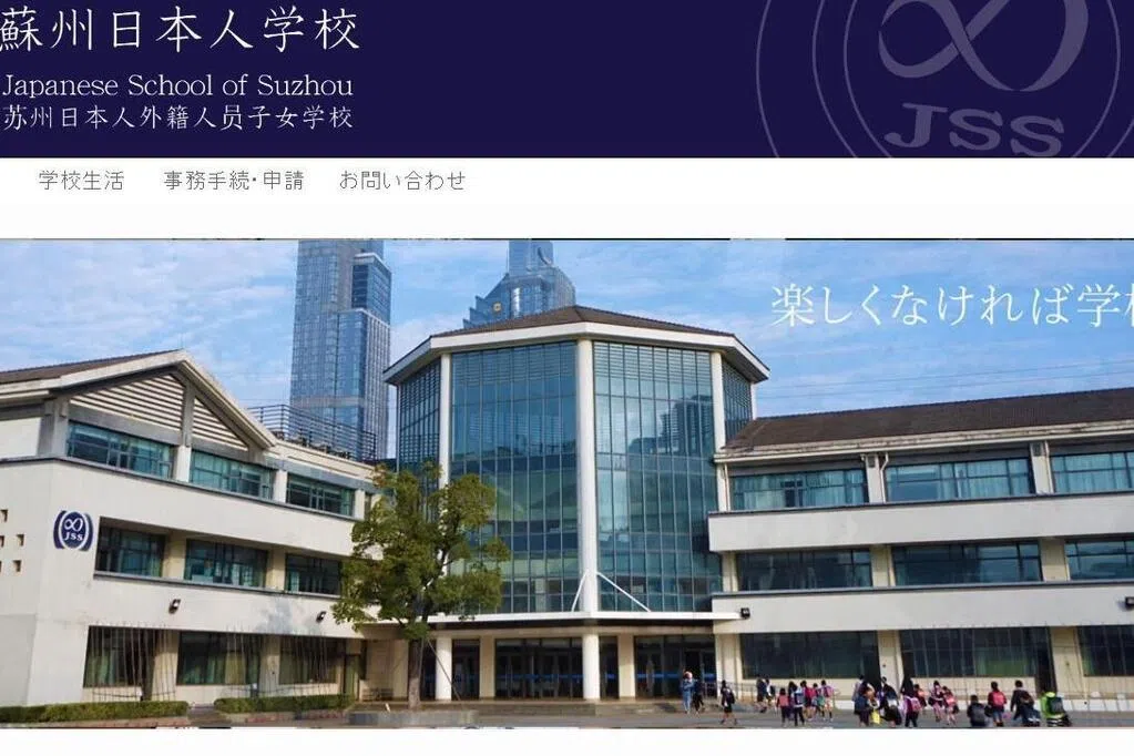 苏州日本母子遇袭案两年后 日媒：当局仍部署警力保护日学生