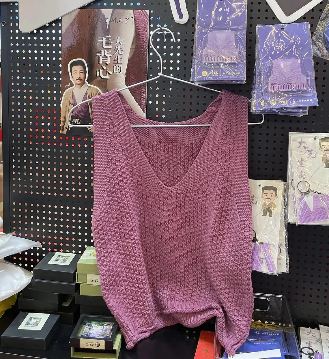 2025上海书展“阅界夜市”推出的复刻版“鲁迅同款毛背心”，引发网络讨论。（互联网）