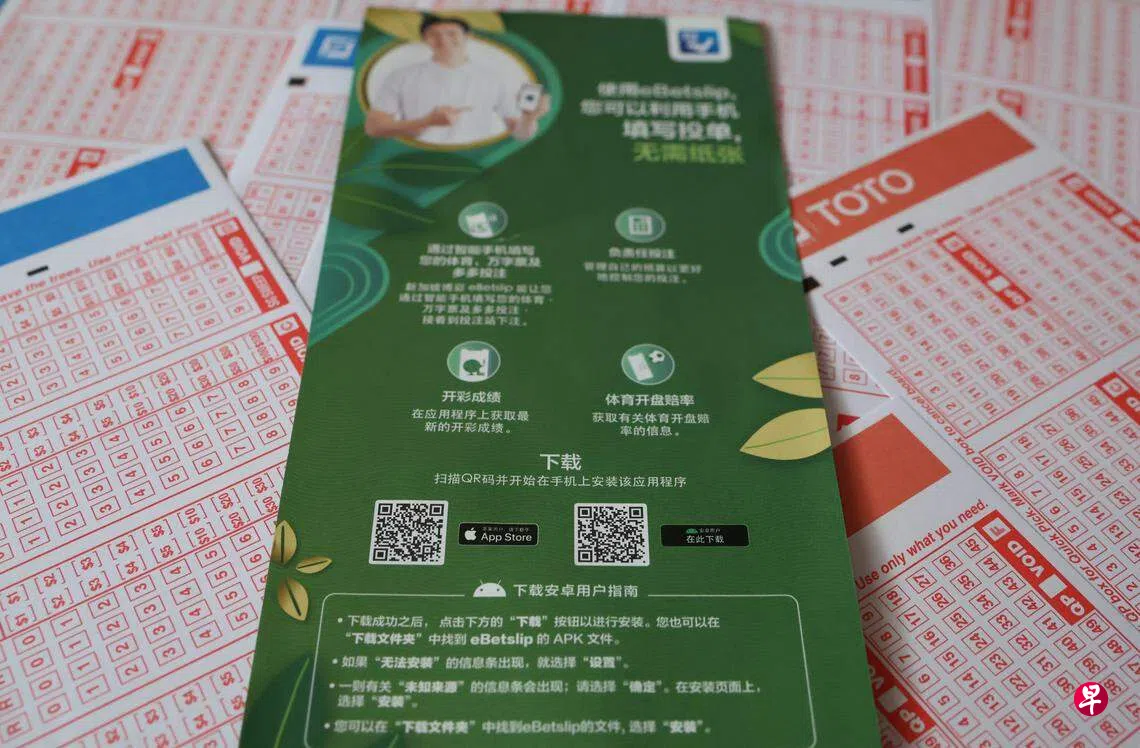 上网下载博彩公司投注应用安卓用户有疑虑恐遭诈骗| 联合早报