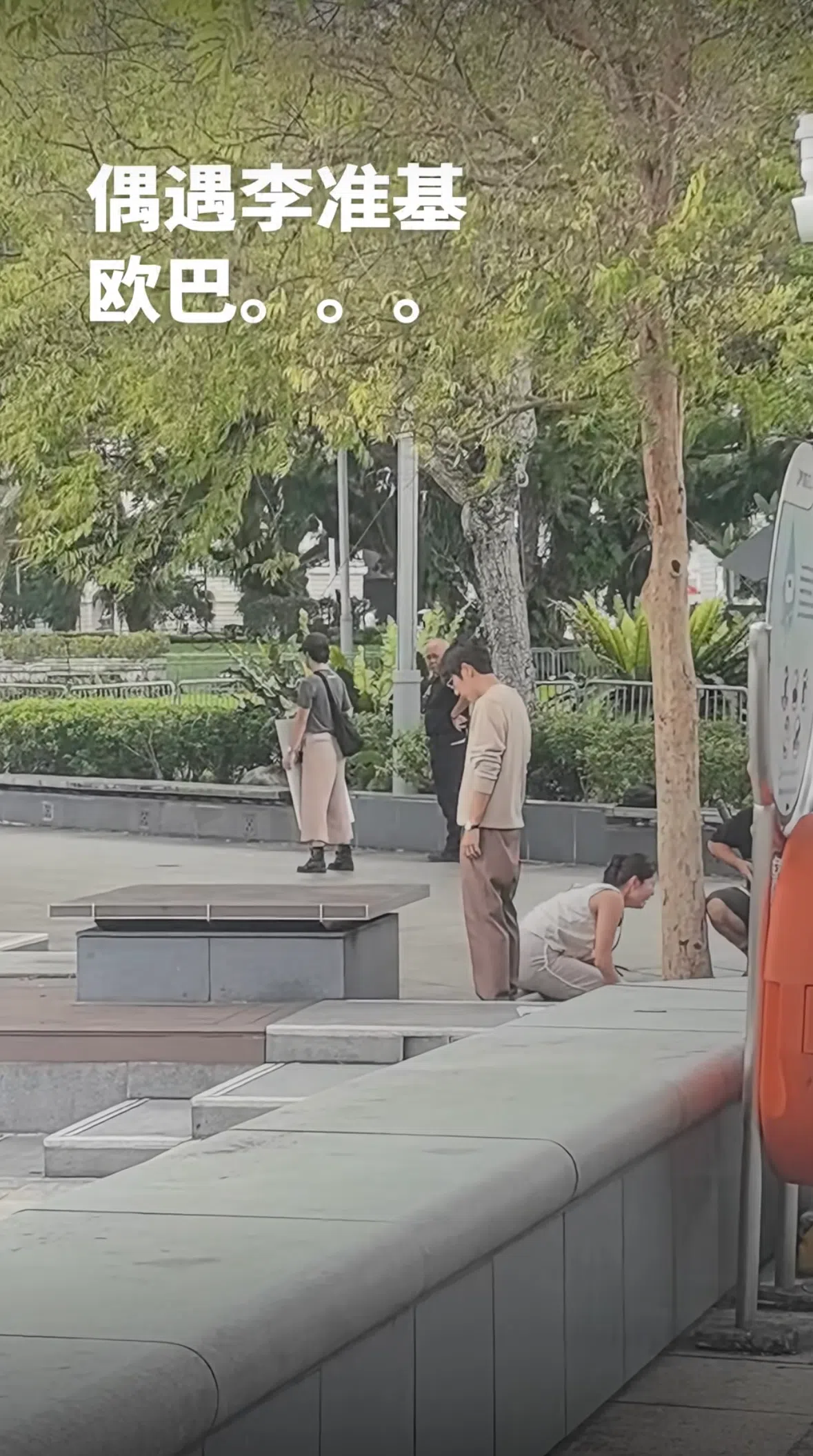 有网民偶遇李准基和黄思恬同框拍摄。（取自小红书）