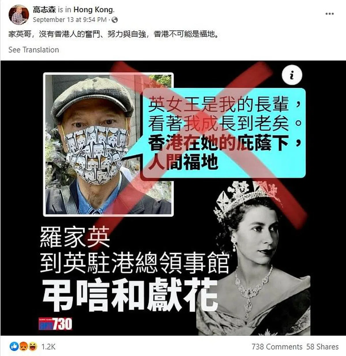 香港知名导演高志森星期二在面簿上发文，喊话罗家英：“没有香港人的奋斗、努力与自强，香港不可能是福地”。（高志森面簿截取）
