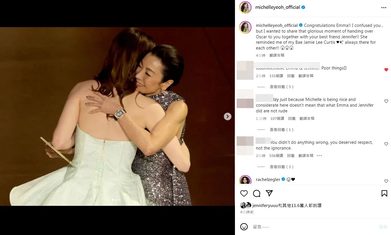 杨紫琼透过IG上传一张她与艾玛史东拥抱的照片。（截图艺人IG）