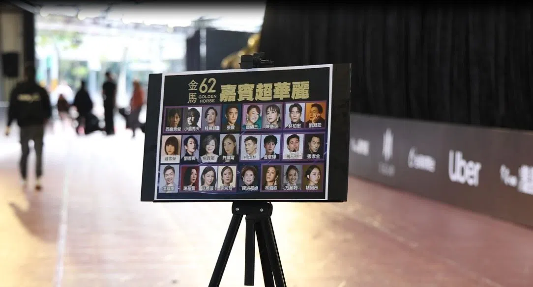 金马颁奖礼前半小时预告红毯将星光熠熠。（白艳琳摄）