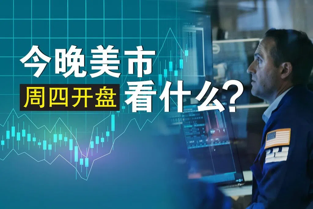 周四美市盘前走高 聚焦老牌快餐巨头温迪汉堡可能被收购
