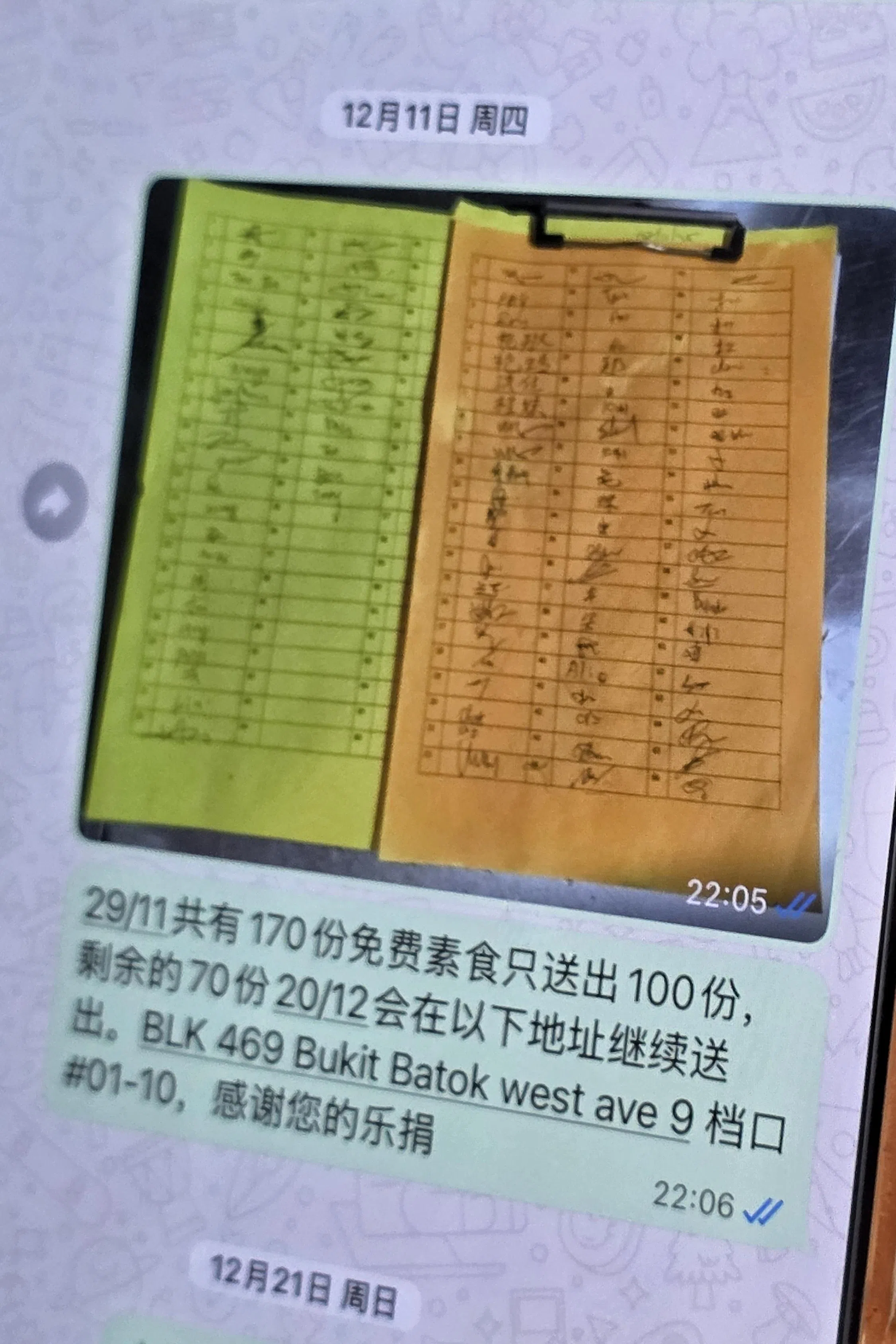 摊主张女士仔细记录领餐人数，每次都会向捐赠者交代。（徐颖荃摄）