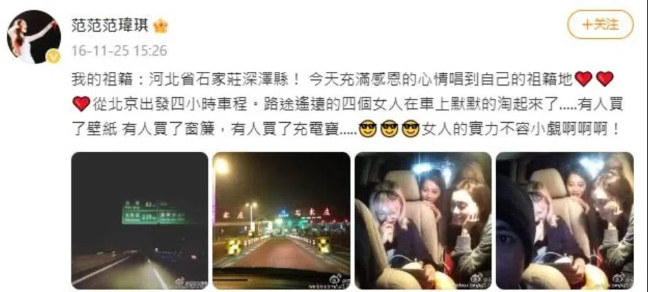 范玮琪过去的微博帖子被网民翻出。（互联网）