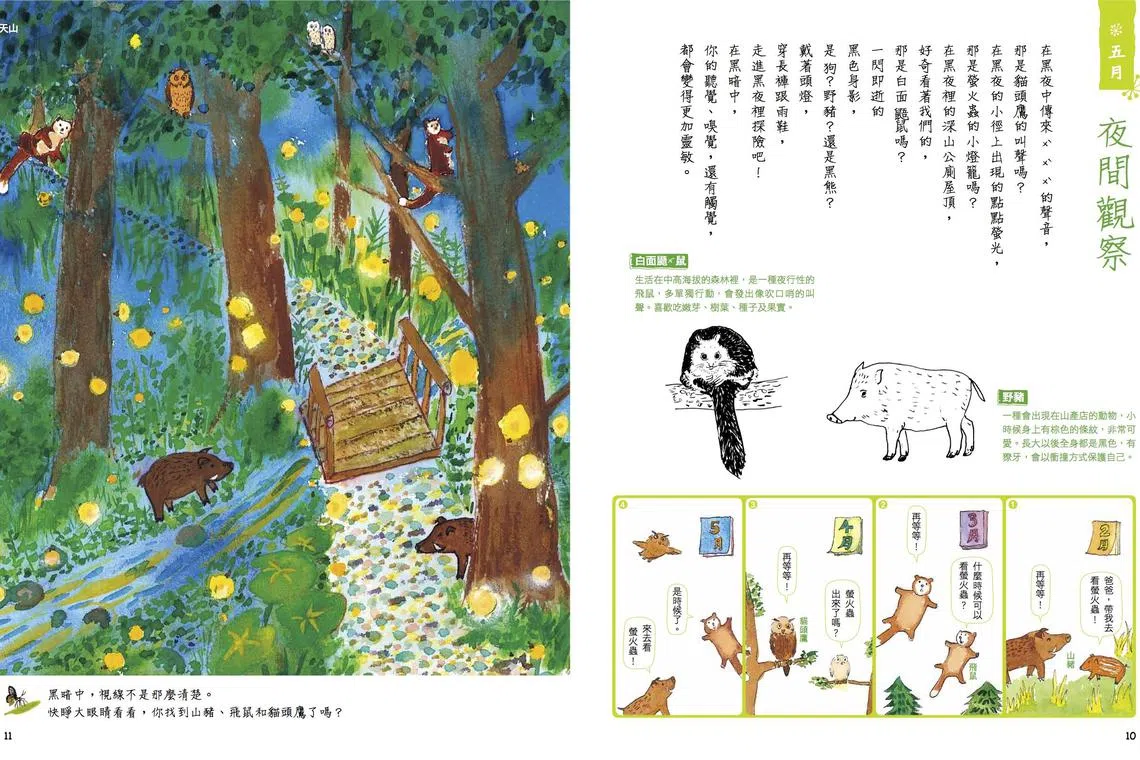 许增巧会在一些书中加入科普常识。（许增巧提供）