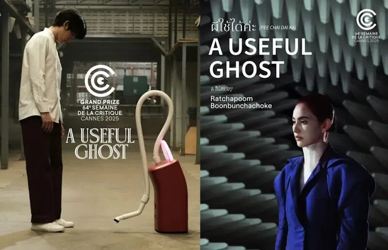 泰、新、法三地联制的《有用的鬼》代表泰国参战奥斯卡。（档案照）