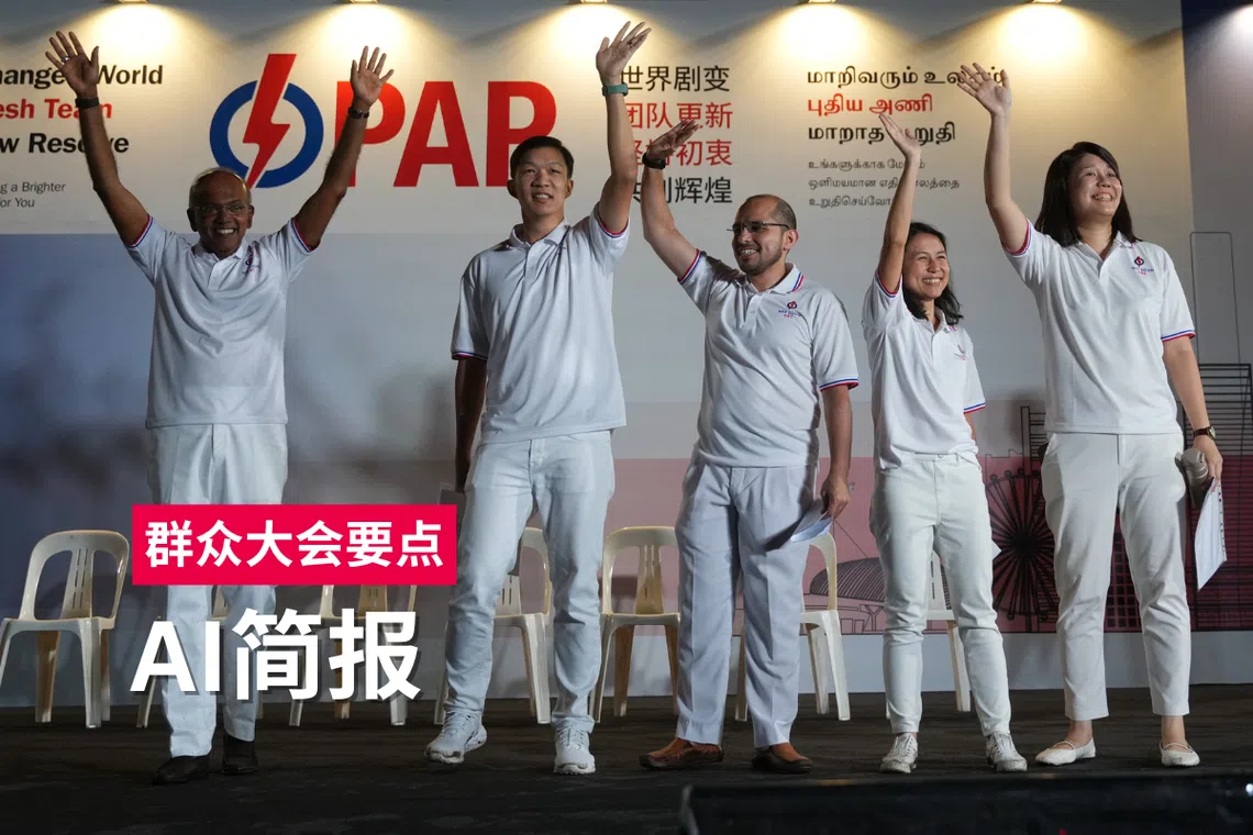 义顺群众大会：行动党团队承诺提升居民福祉应对挑战共建温情家园| AI简报| 联合早报