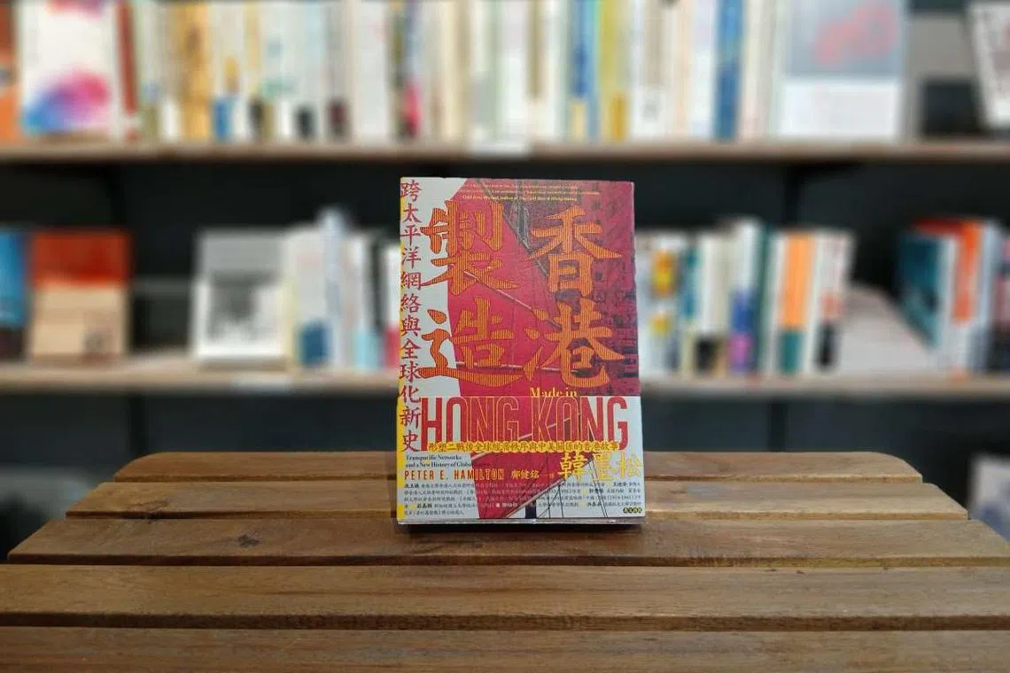 香港制造（季风带文化）