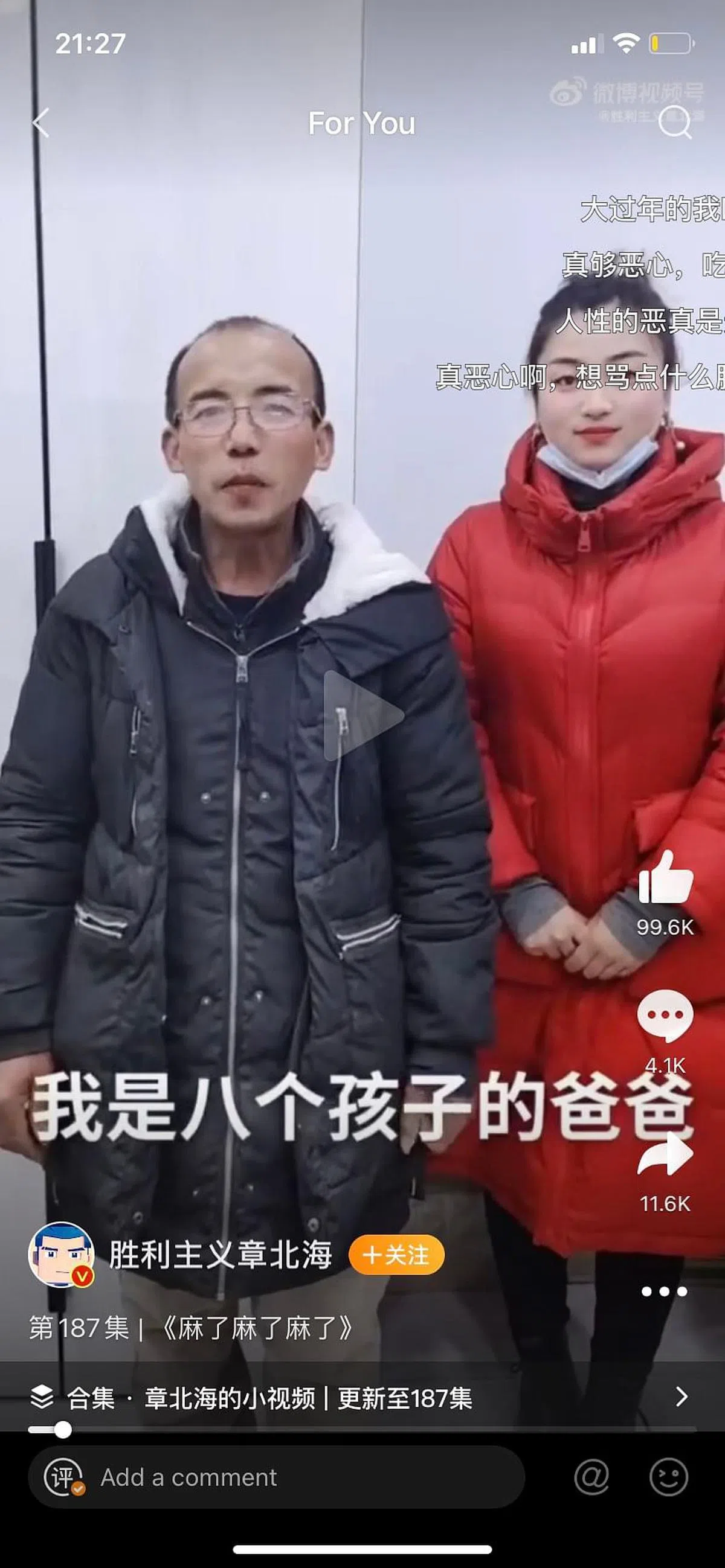 愤怒的网民没等来丰县政府的进一步回应，却看到八个孩子的爸爸因此走红去接了广告。（互联网）