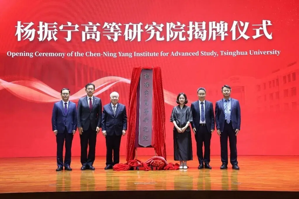 清华高等研究院以杨振宁命名 翁帆等出席揭牌仪式