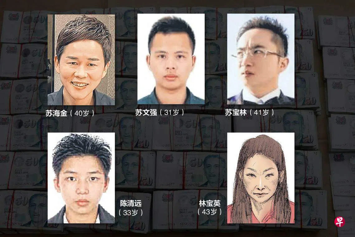 10亿元洗钱案多数被告理由各异要求保释| 联合早报