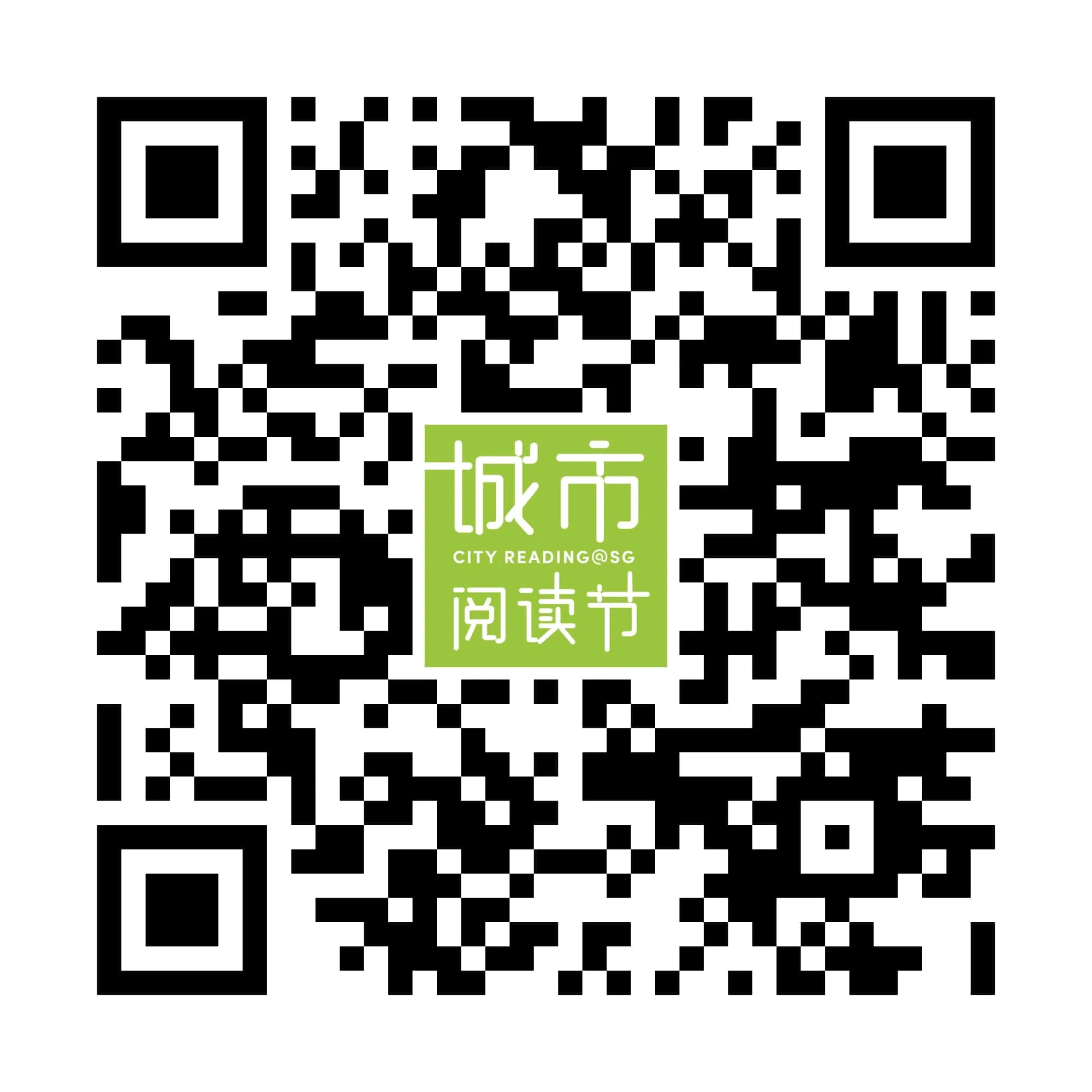 扫码报名参加“我与双语阅读的两三事”文学讲座。