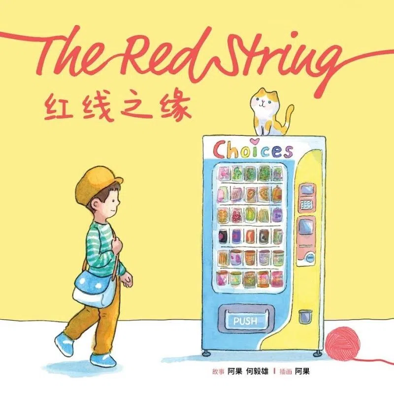 NKF将在路演举办《红线之缘》（The Red String）新书推介会，绘本有中英文两个版本。（NKF提供）