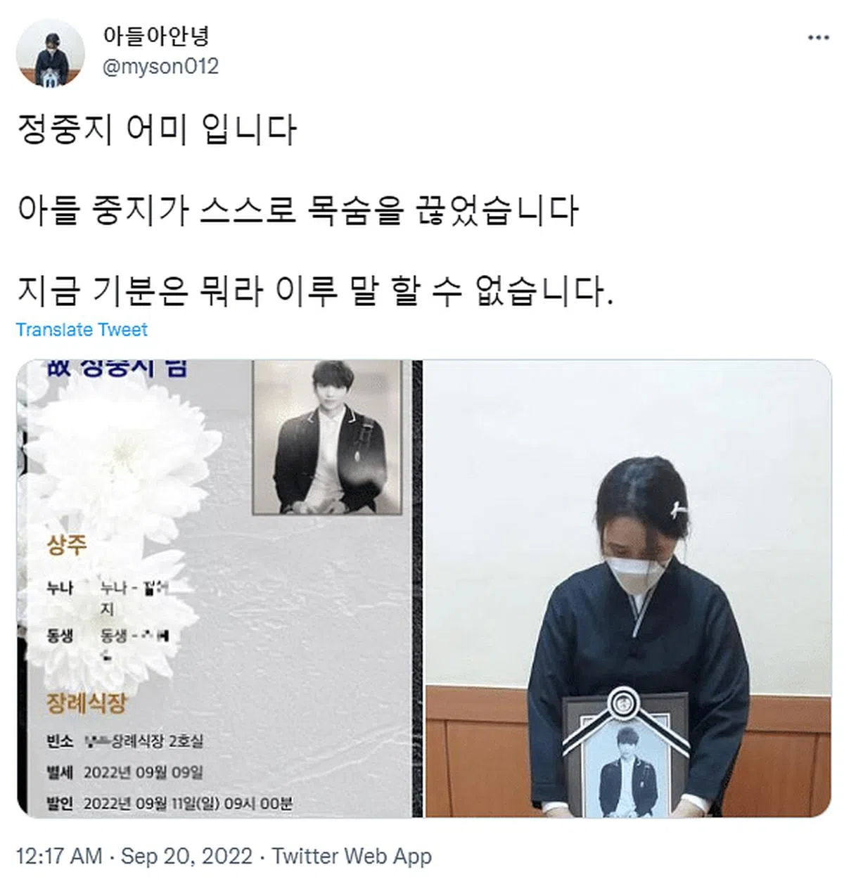 丁重智母亲的发文。（图/截自推特）