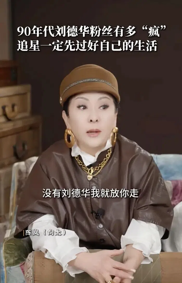 向太揭露90年代刘德华粉丝的疯狂追星行为，指曾遭粉丝群众围堵持棍威胁。（互联网）