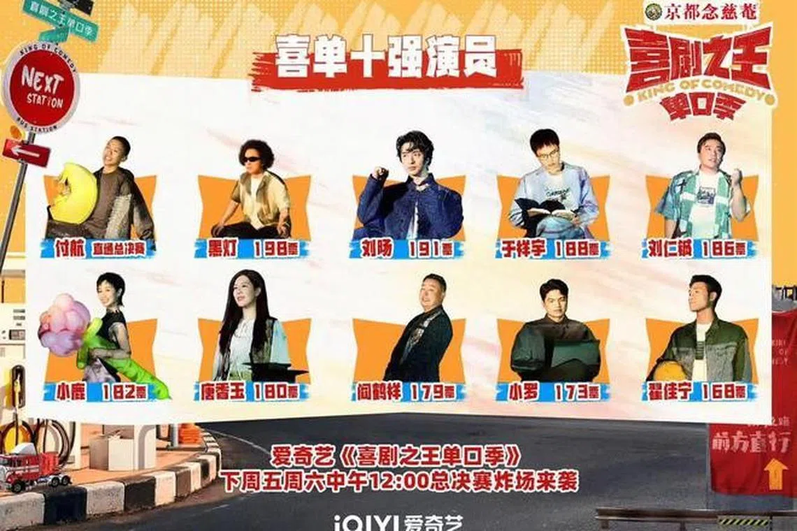 十强选手之中，保安付航（上排左一）、盲人黑灯（上排左二）、相声演员阎鹤祥（下排中）等，各因不同理由受到关注。（互联网）