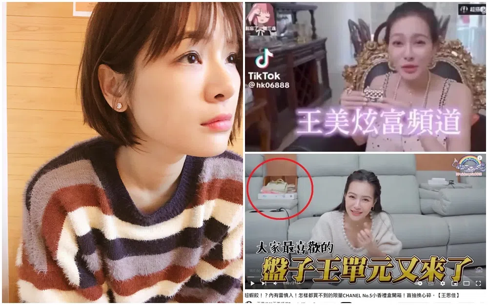 陈沂（左图）指王思佳之前曾在影音平台炫富，并戳破她送验的名牌包早在2021年就出现在她的影片中。（互联网）