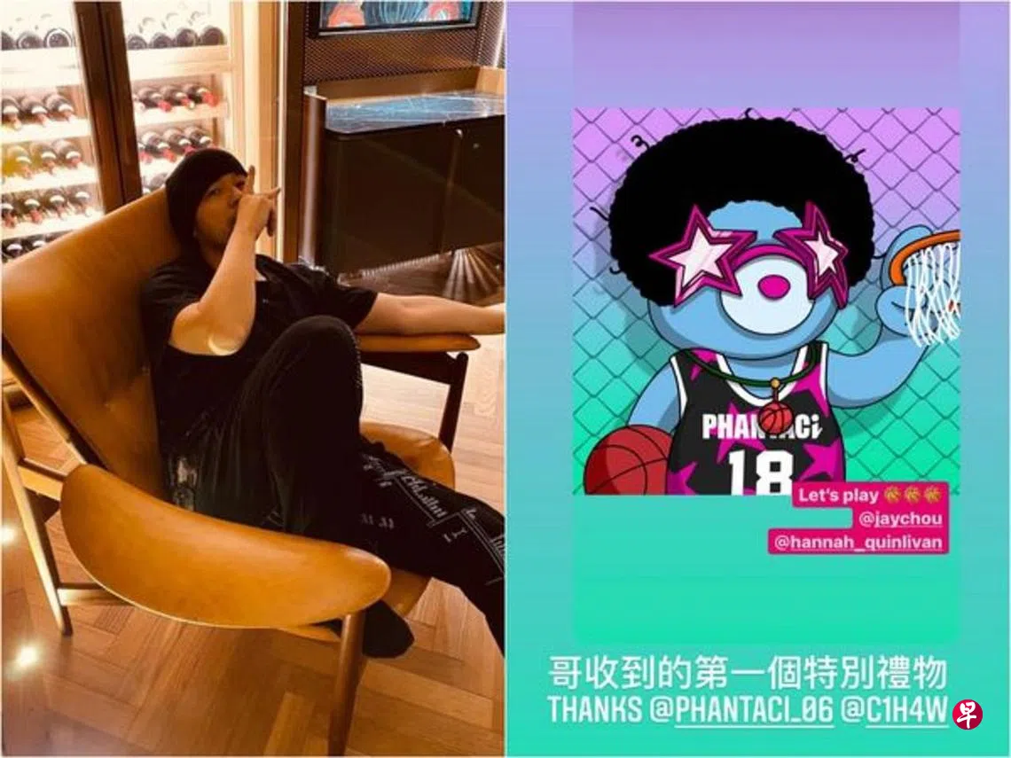周杰伦NFT推出限量小熊千万美元进账| 联合早报