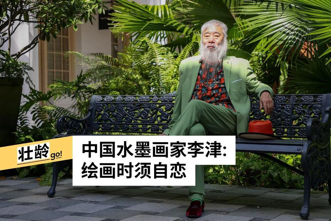 中国水墨画家李津“过番” 望在东南亚玩颜色“变法” | 联合早报