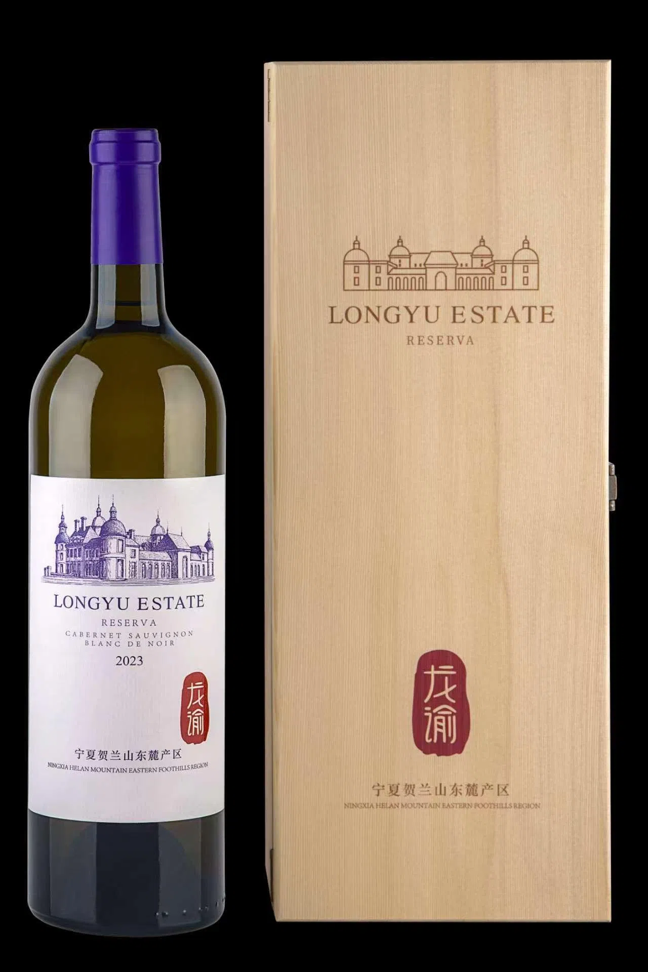 龙谕将赤霞珠红葡萄做成干型白葡萄酒是世界首创。（酒商提供）