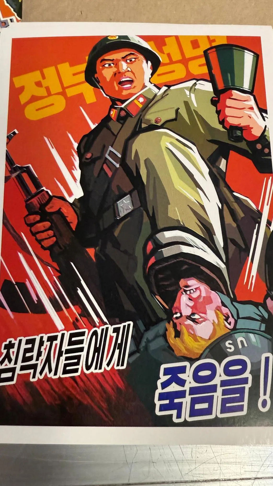 朝鲜与美韩关系持续紧张，当地出售的明信片上，有好些画着朝鲜士兵压制美国士兵的场景。（受访者提供）