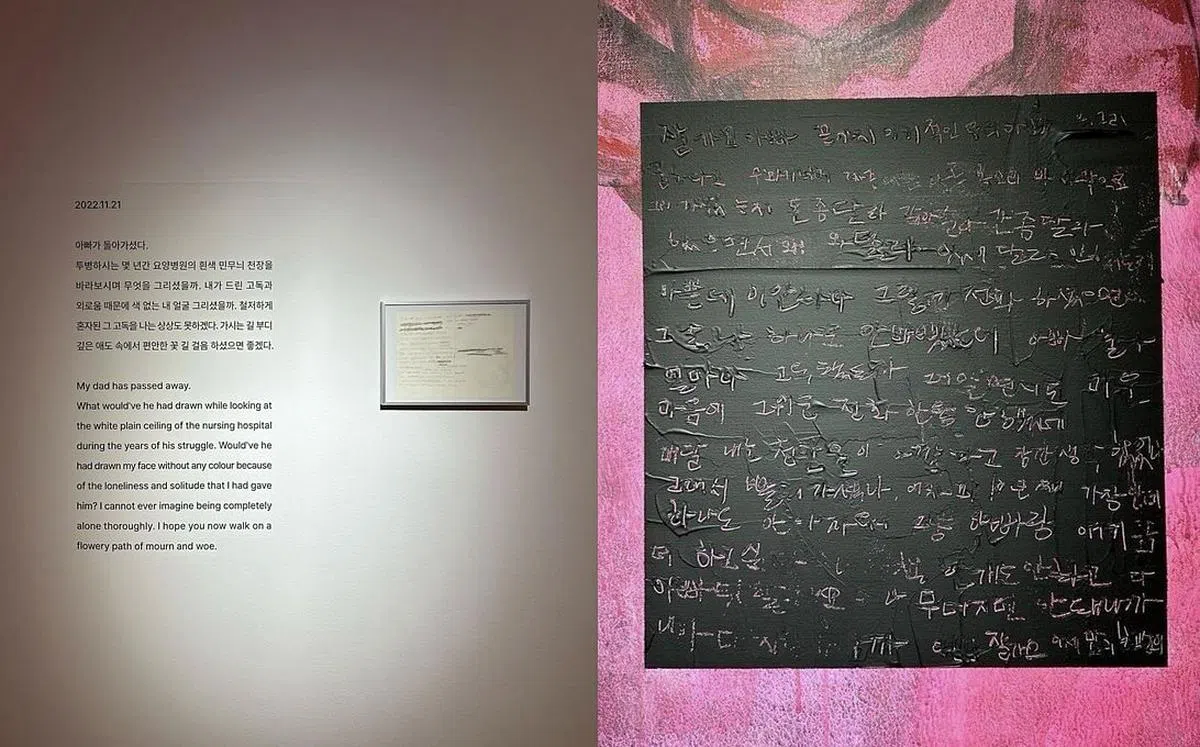 宋闵浩在个人展览中展出写给父亲的悼念文。（互联网）
