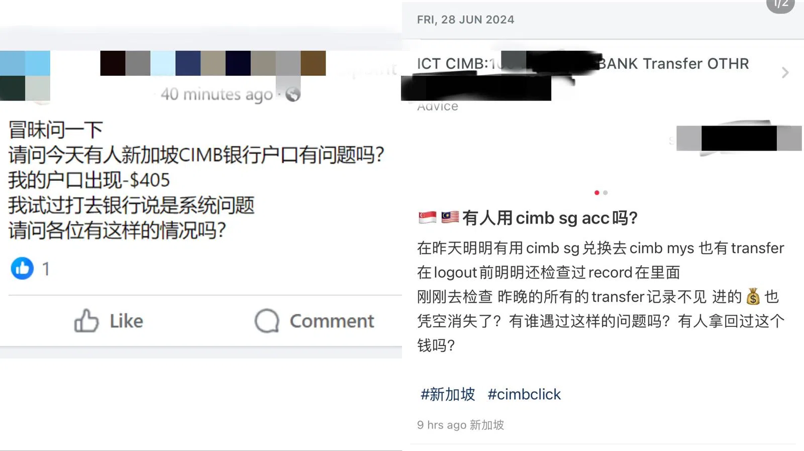 部分联昌银行客户在社交媒体上发文，指银行户头出现技术问题，有人的户头余额清零甚至倒欠400多元，也有人的最近几笔交易记录无故消失。由于月底刚发薪水，有客户担心钱财去向。（网络截图）