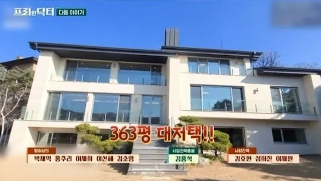 李昇基夫妇的婚宅被节目公开。（视频截图）