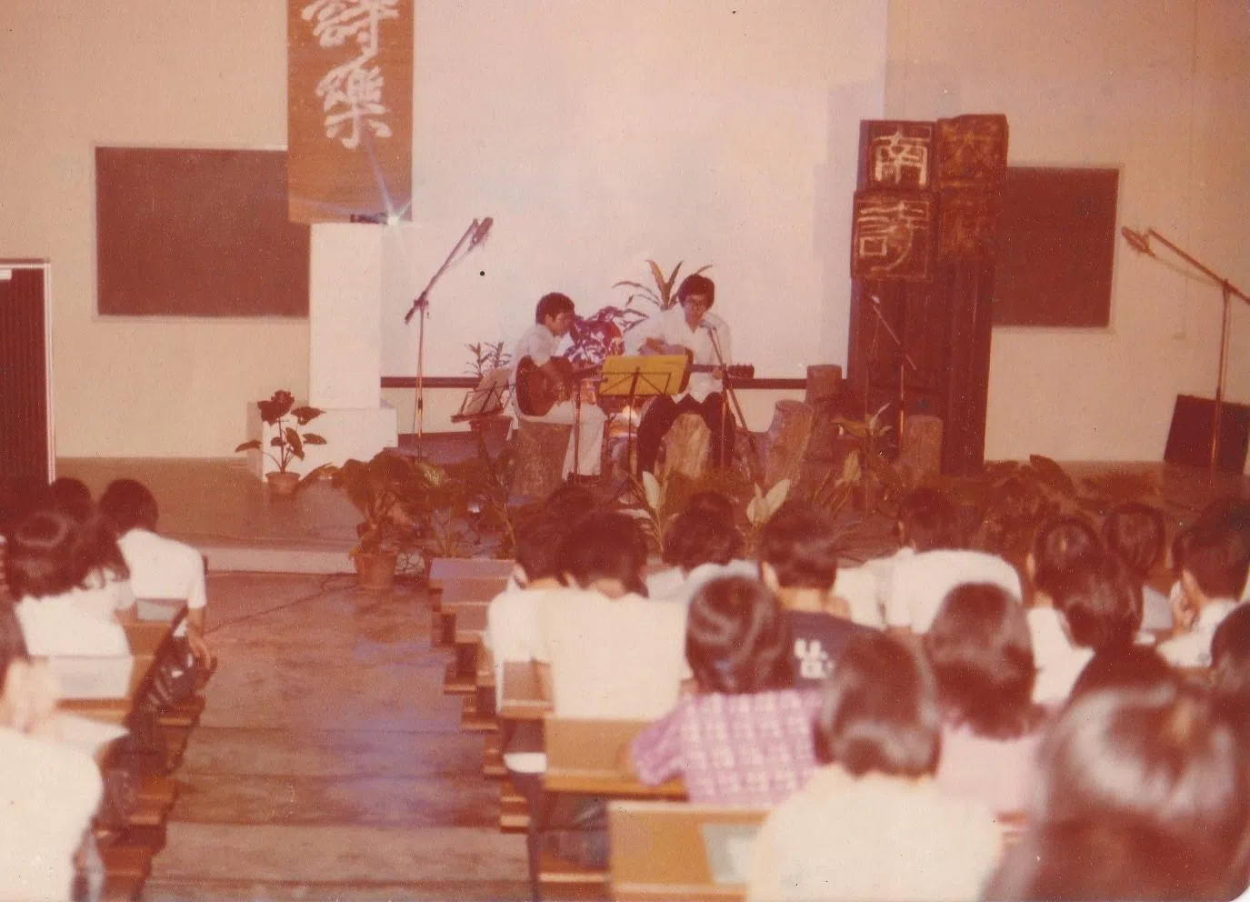 南洋大学文学院讲堂演唱 “诗乐” （1978年）。（潘正镭提供）