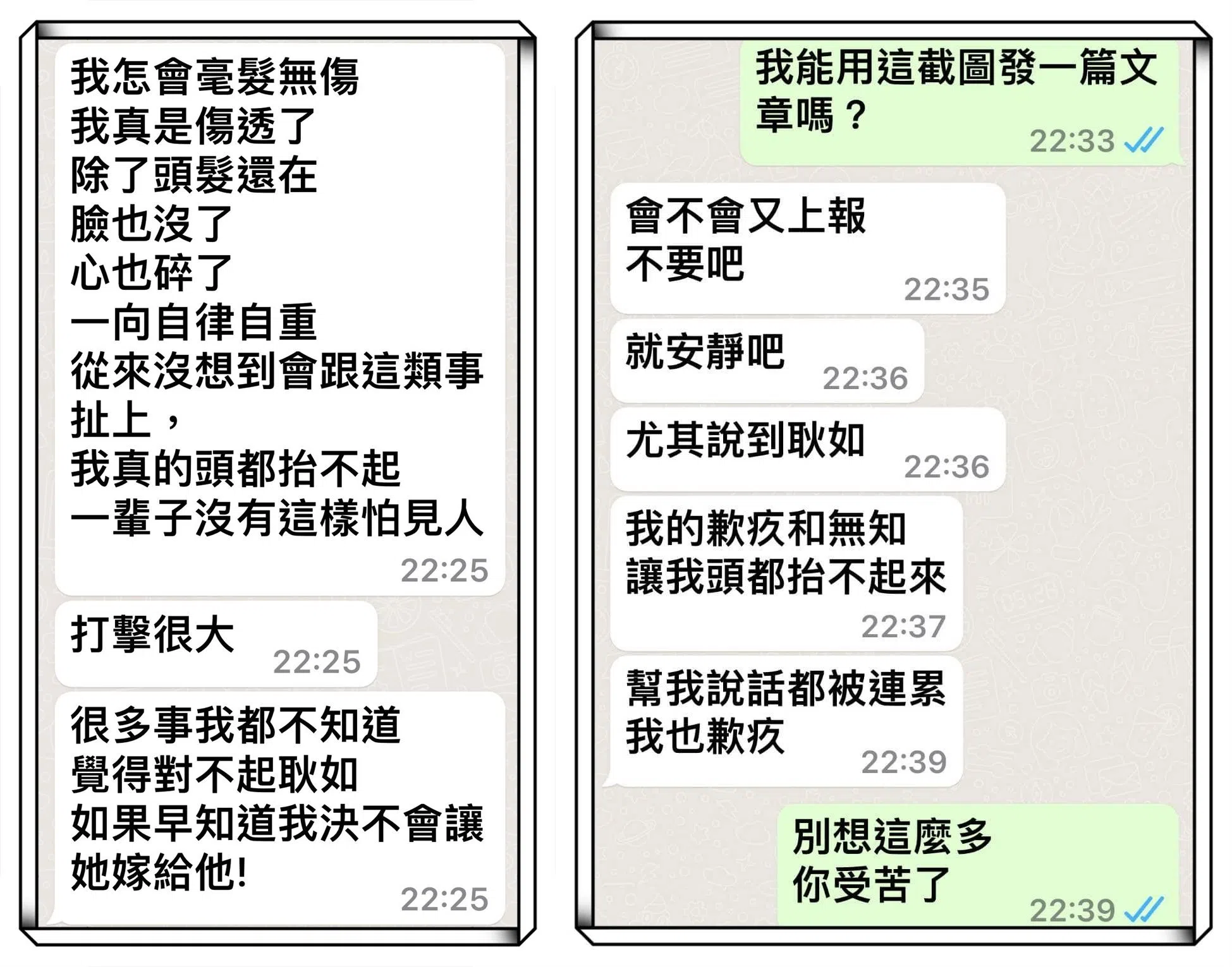高爱伦曝光和张小燕的私信。（取自高爱伦脸书）