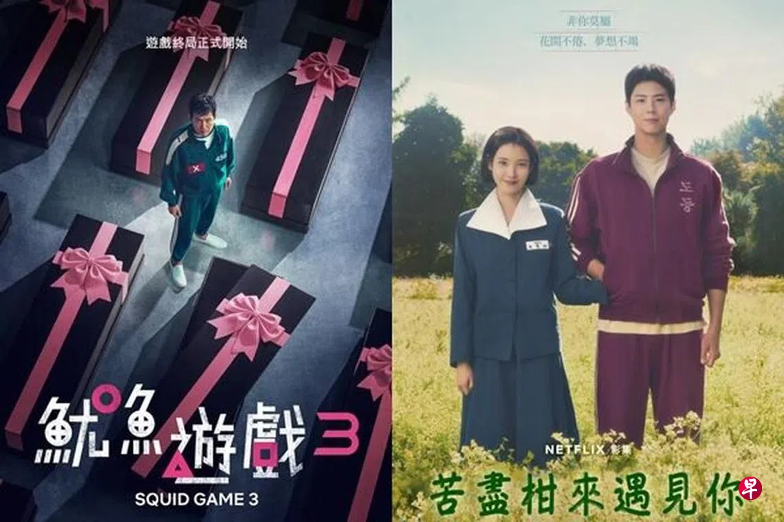 韩星片酬飙天价Netflix扛不住祭出上限| 联合早报