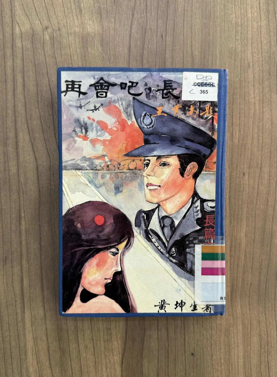 黄坤生长篇小说《再会吧！长堤》描述一段抗日战争时期的爱情悲剧。（陈宇昕摄）