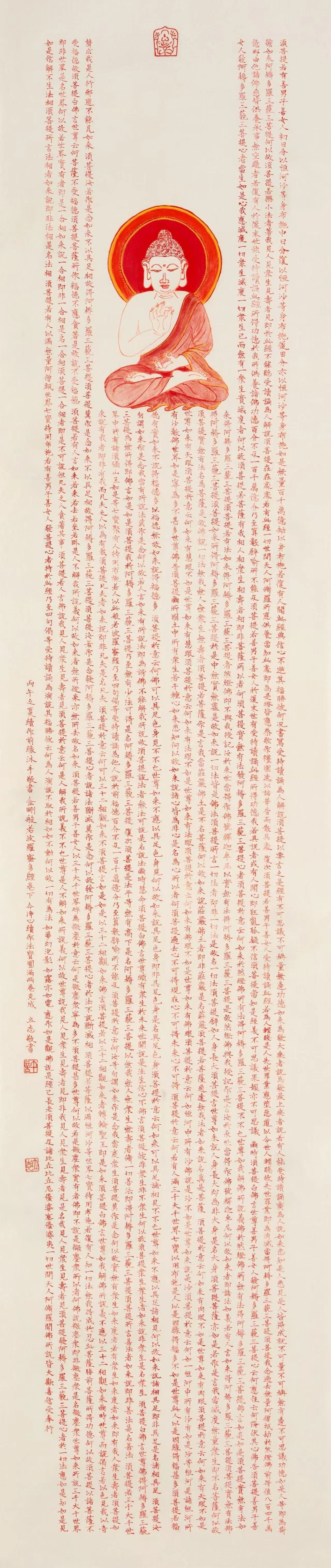 许立志水墨画《金刚经》。（许立志提供）