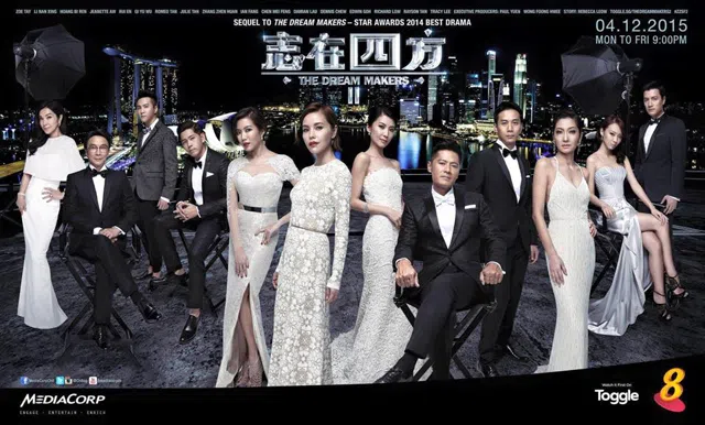 刘松仁（左二）曾参演新加坡剧《志在四方2》，与本地众阿哥阿姐合作。（互联网）