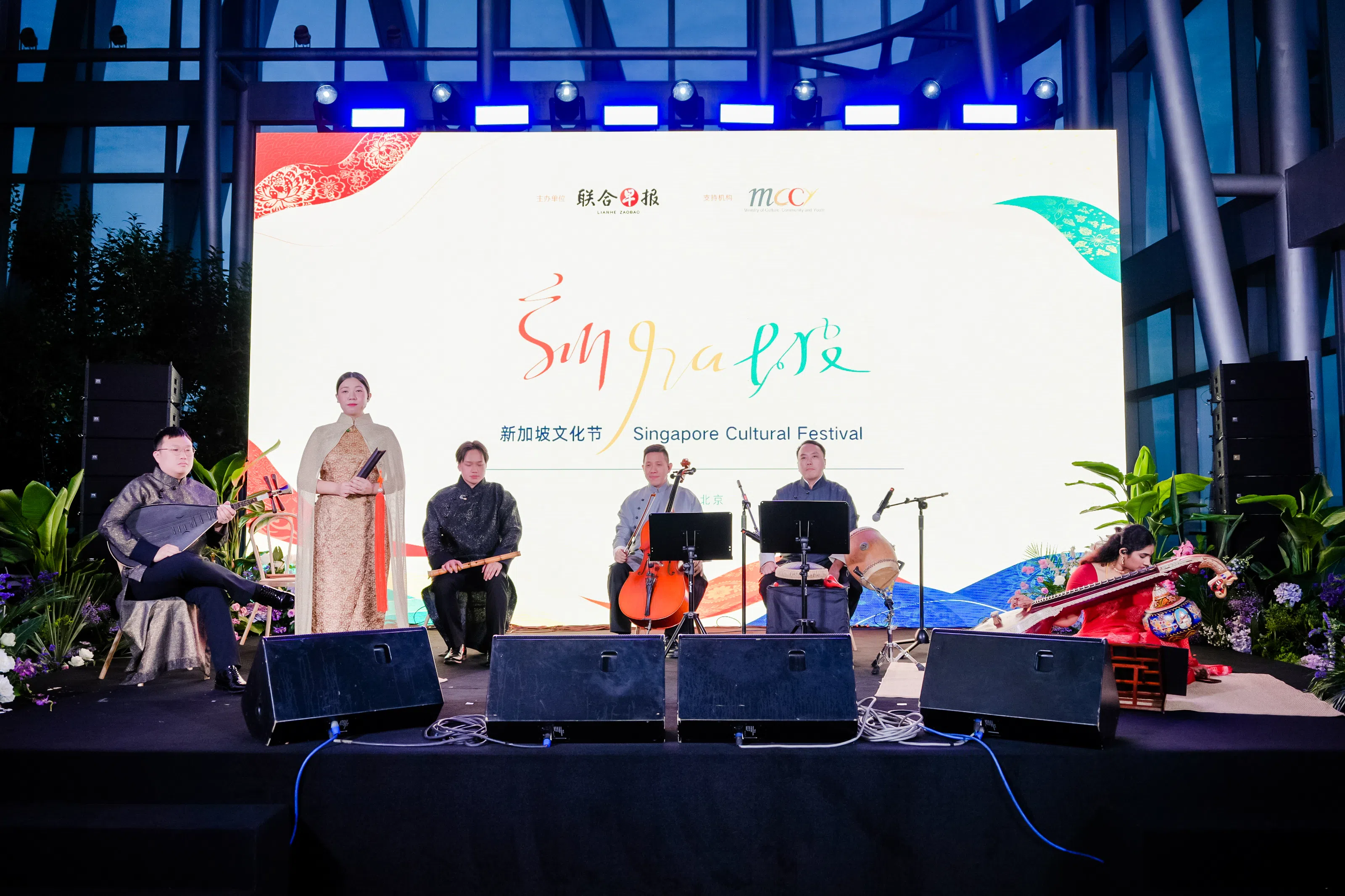 湘灵音乐社在新加坡文化节开幕仪式上呈献音乐表演，让观众率先感受新加坡多元文化的魅力。（主办方提供）