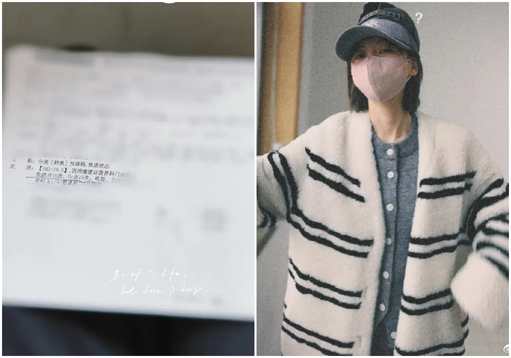 赵露思在最新微博PO文中公开自己的清瘦模样（右图）和病历单。（取自赵露思微博）