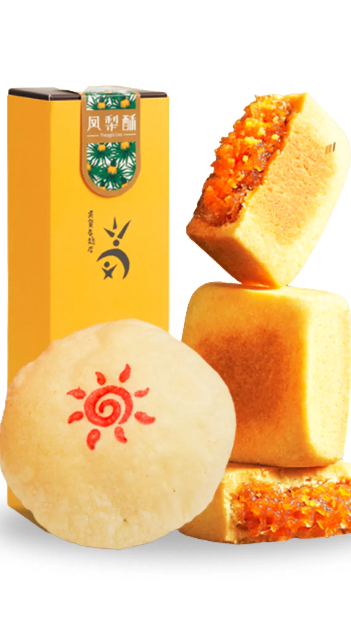 凤梨酥、凤凰酥和太阳饼，任选三盒$52。（店家提供）