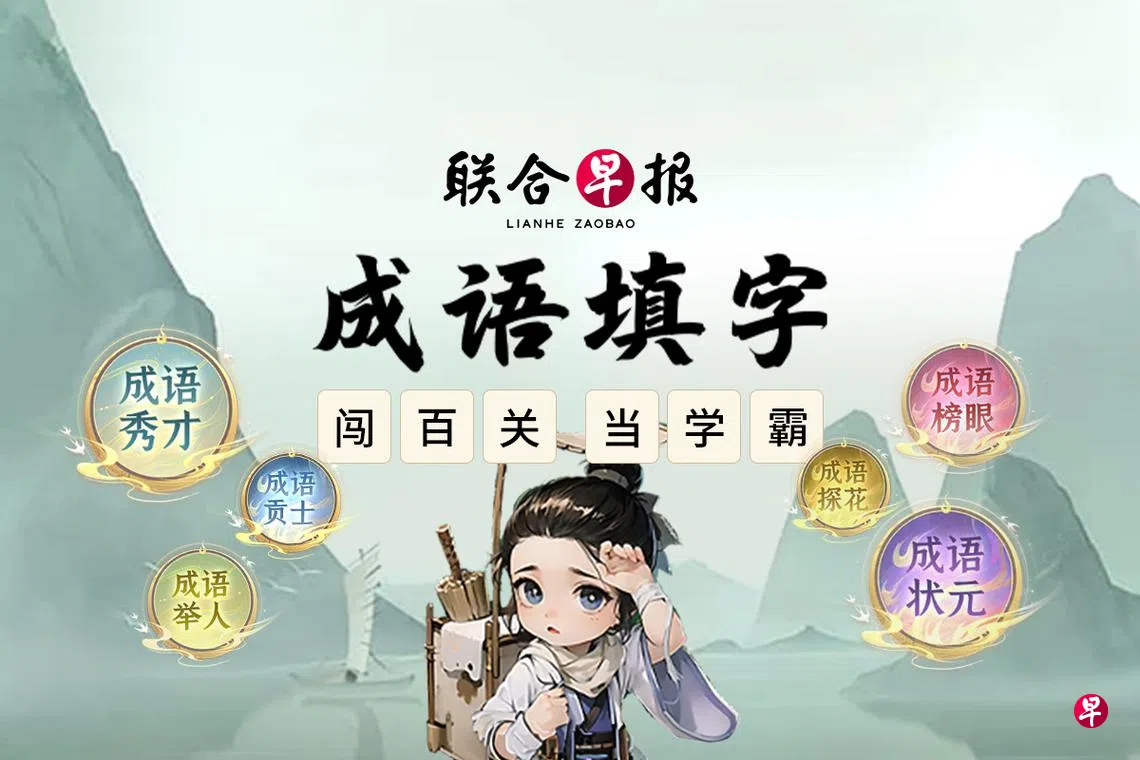 交流站：我与方言的邂逅| 联合早报