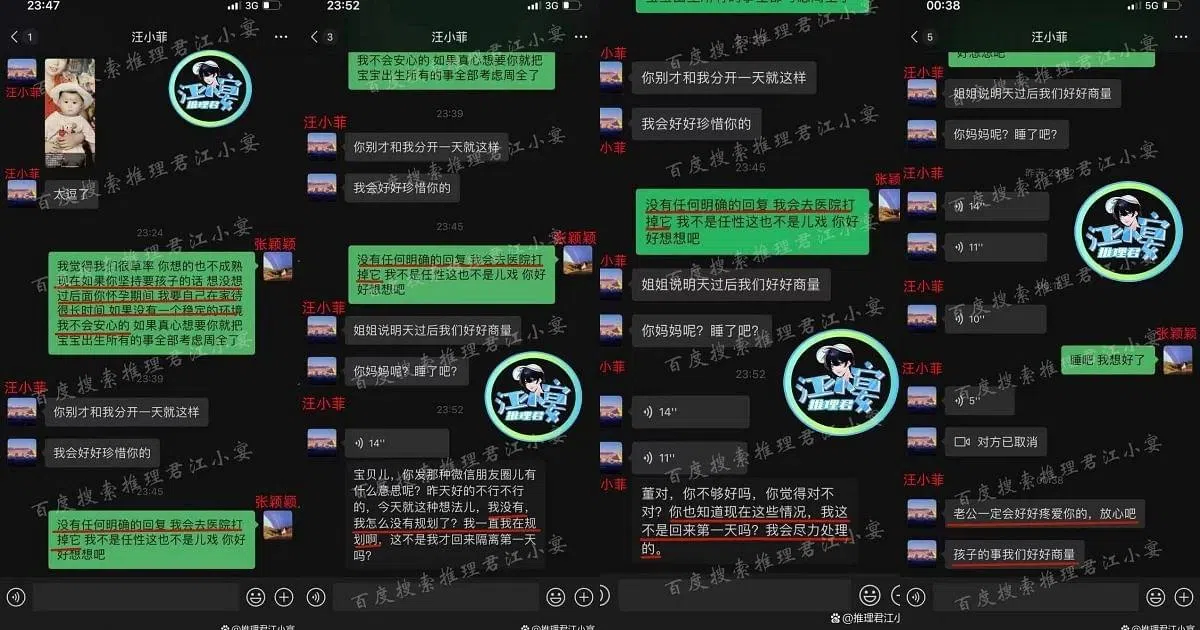 疑似张颖颖和汪小菲的对话在网上流传。（互联网）