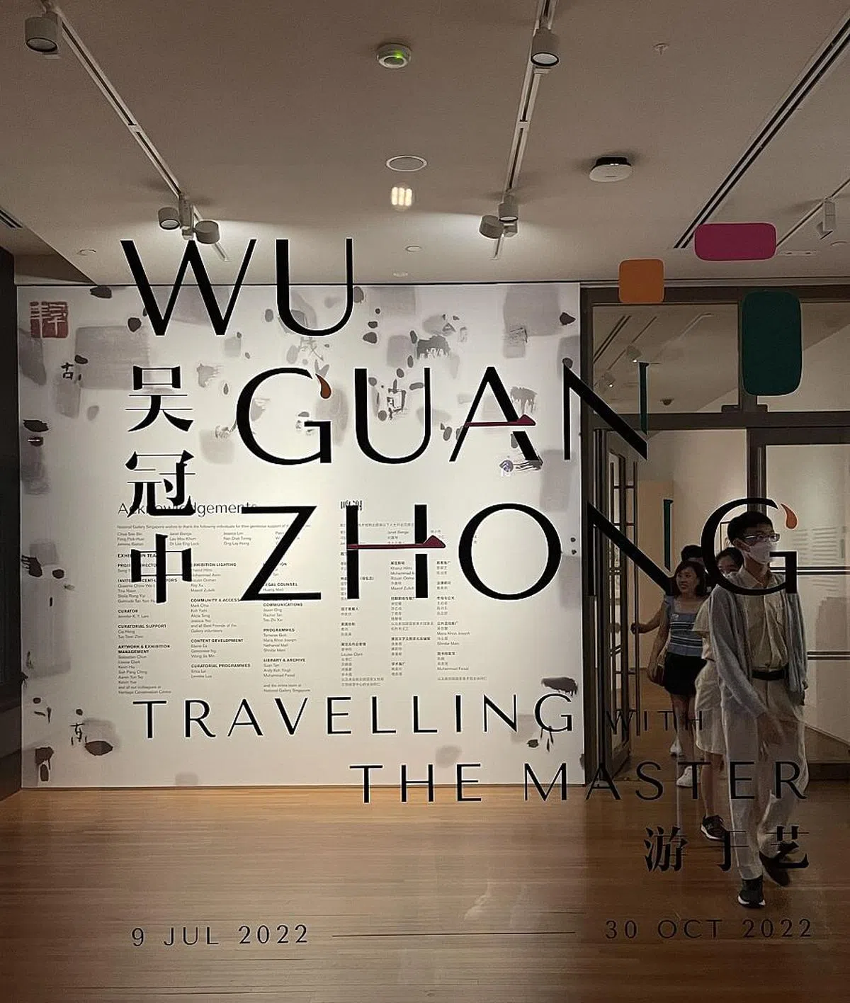 吴冠中“游于艺”展览馆的入口处。（沈奕涵摄）