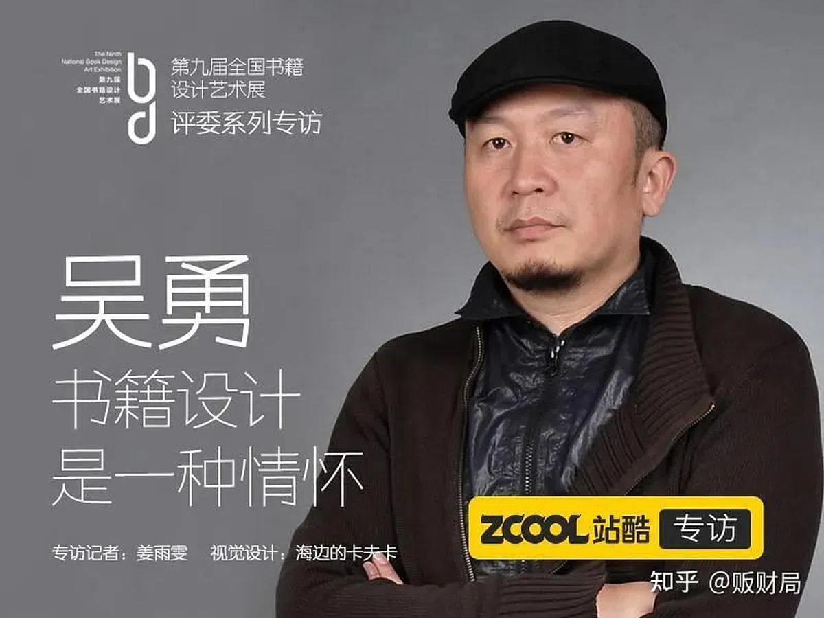 负责人教社涉事插图的是北京吴勇设计工作室，绘画者吴勇毕业于清华大学美术学院。（互联网）