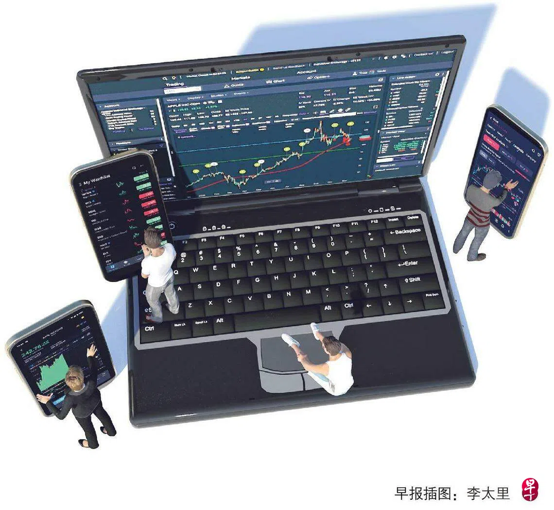 线上交易平台投资者如何选择？ | 联合早报