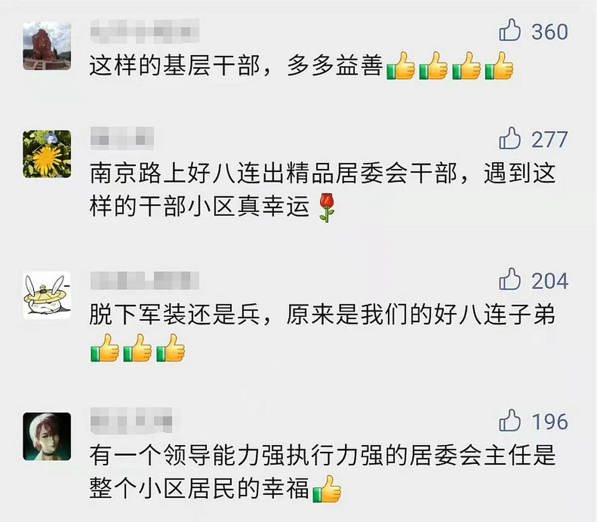 网民对刘苗的赞扬。（微博截图）