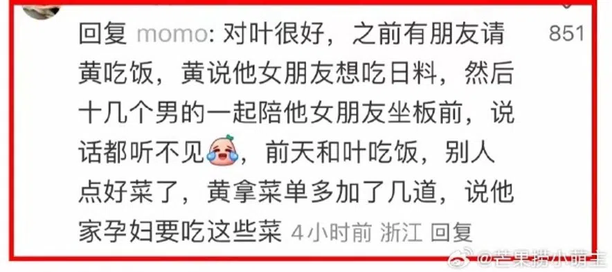 有网民爆料，黄晓明在饭局聚会上脱口说：“我家孕妇要吃的。”（互联网）