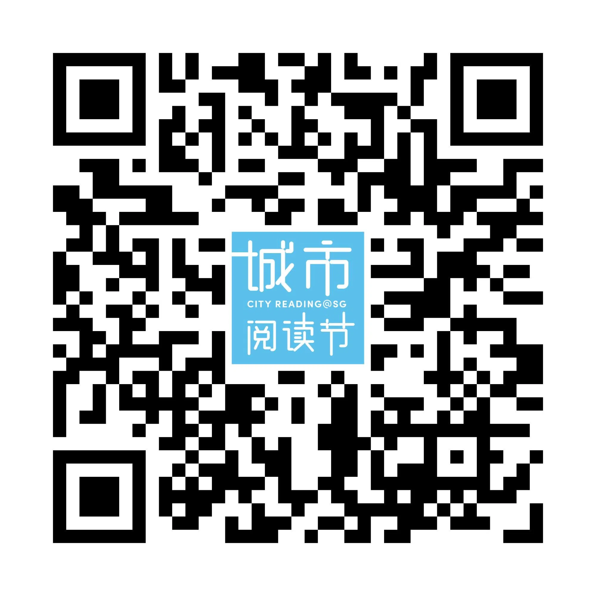 扫码报名城市阅读节2026“开幕式暨早报年度书选揭晓典礼”。（城市阅读节提供）