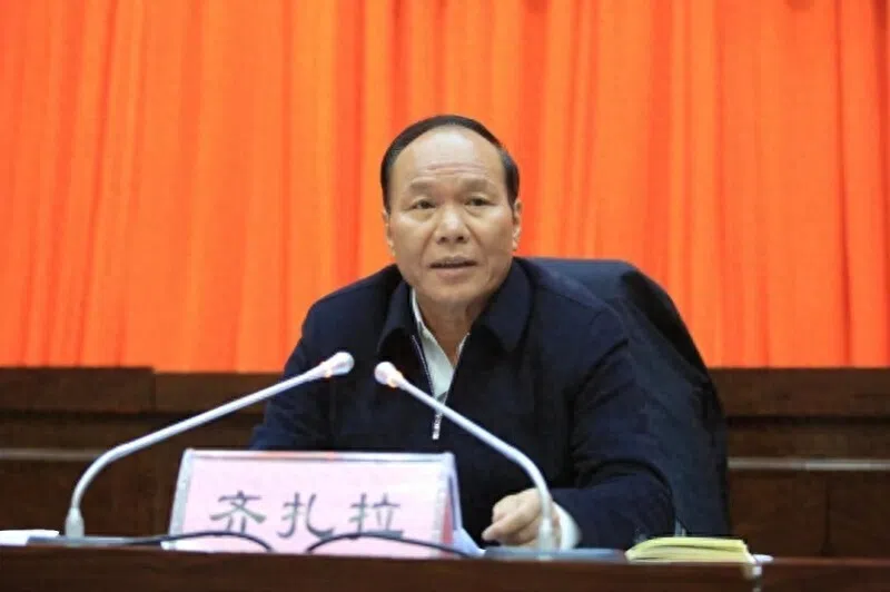 曾任西藏自治区政府主席 齐扎拉被提起公诉