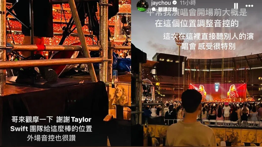 周杰伦透露获得天后团队特别安排非常好的位置，让他感觉很特别。（互联网）
