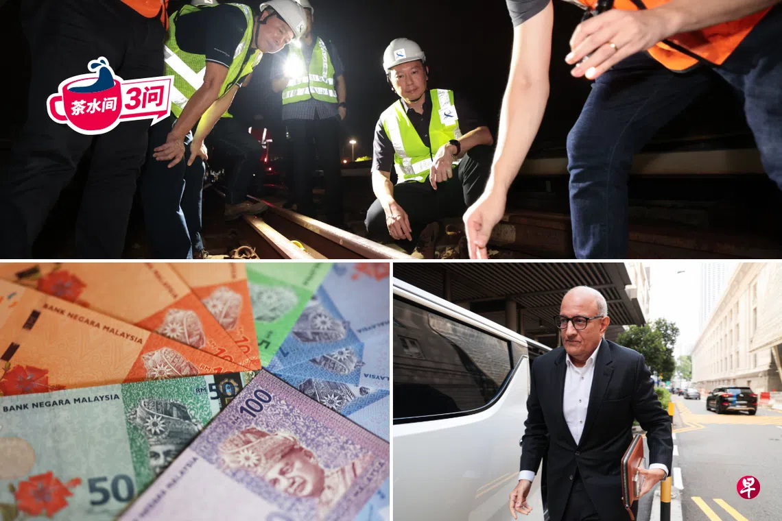 茶水间三问】地铁大故障、易华仁、马来西亚令吉| 联合早报
